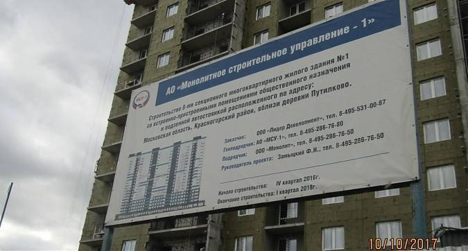 UP! Квартал Новое Тушино - паспорт объекта Квартирный контроль