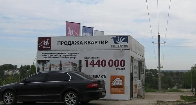 ЖК Пятиречье - офис продаж Квартирный контроль