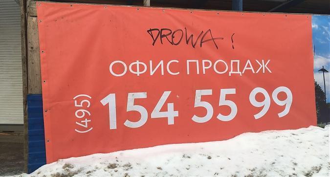 ЖК Счастье в Садовниках (Атлас-дом. Лидер в Садовниках), вид со стороны ул. Нагатинской, фото 3 Квартирный контроль