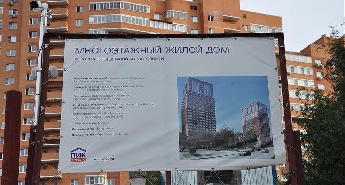 ЖК Кузьминский лес - паспорт объекта Квартирный контроль