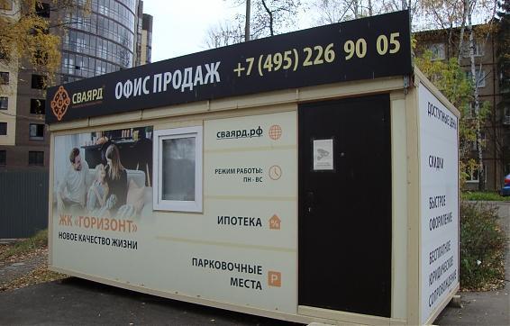 ЖК Горизонт, офис продаж, фото 2 Квартирный контроль