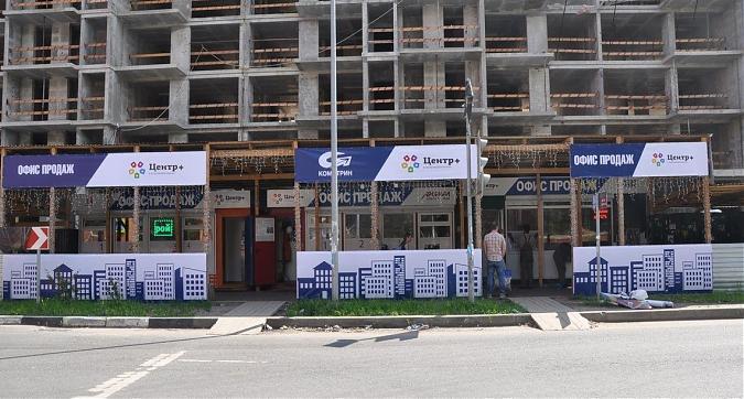 ЖК Центр плюс, офис продаж Квартирный контроль