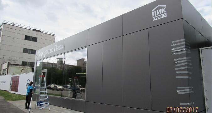 ЖК Лефортово Парк, офис продаж - вид с Красноказарменной улицы Квартирный контроль