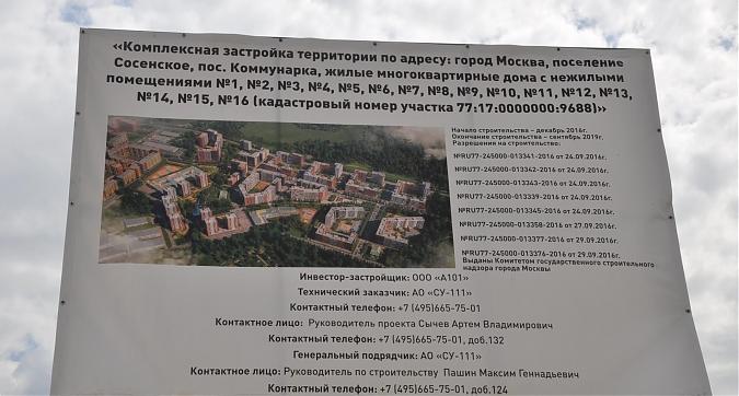 ЖК Скандинавия, паспорт объекта Квартирный контроль