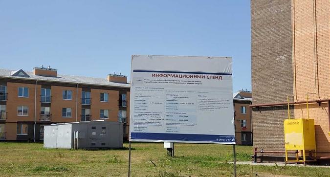 ЖК Борисоглебское. Благоустройство в Новом Квартале Квартирный контроль