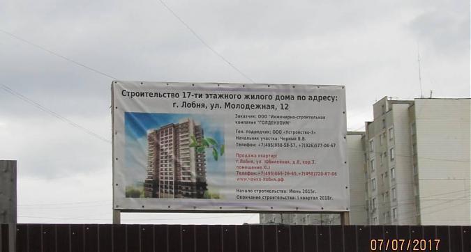 ЖК Чайка - паспорт объекта Квартирный контроль