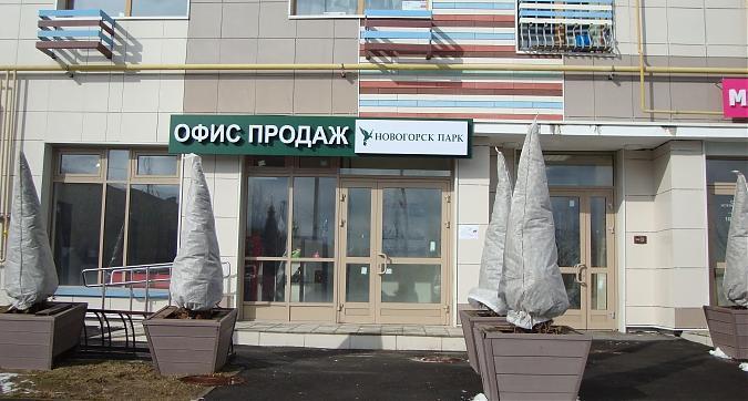 ЖК Новогорск Парк, офис продаж, фото -1 Квартирный контроль
