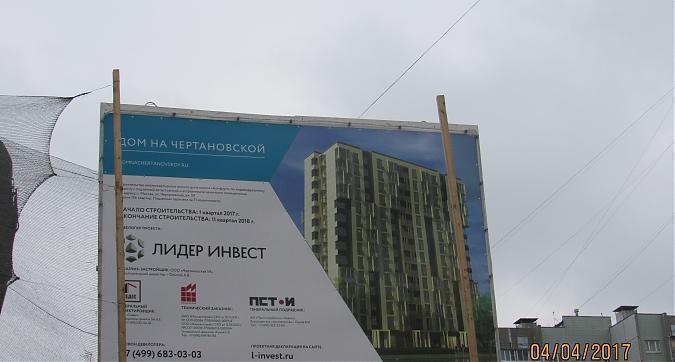 ЖК Лидер на Чертановской - паспорт объекта Квартирный контроль