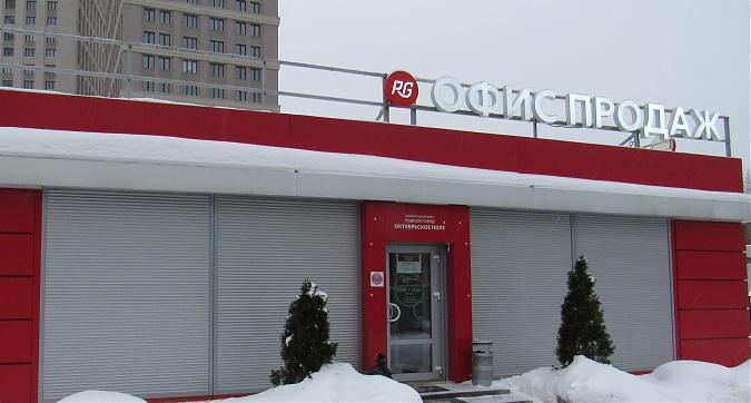ЖК Родной город. Октябрьское поле, офис продаж, фото - 2 Квартирный контроль