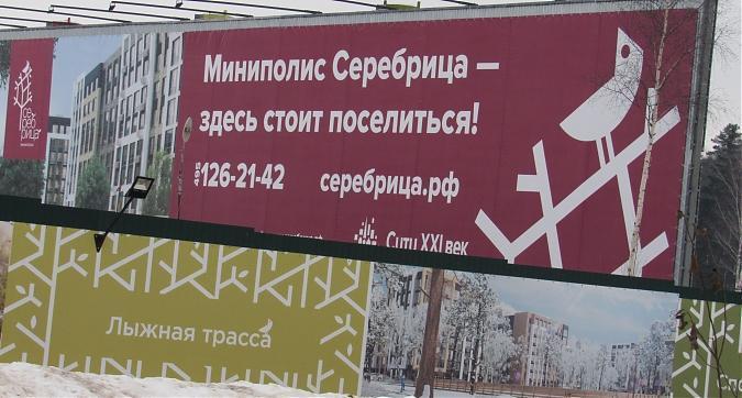 ЖК Серебрица (Миниполис Серебрица), строительная площадка, фото - 5 Квартирный контроль