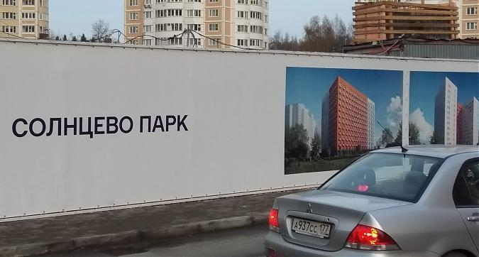 ЖК Солнцево парк, строительная площадка, вид с улицы Летчика Новожилова, фото - 1 Квартирный контроль