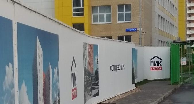 ЖК Солнцево парк, строительная площадка, вид с улицы Летчика Новожилова, фото - 5 Квартирный контроль