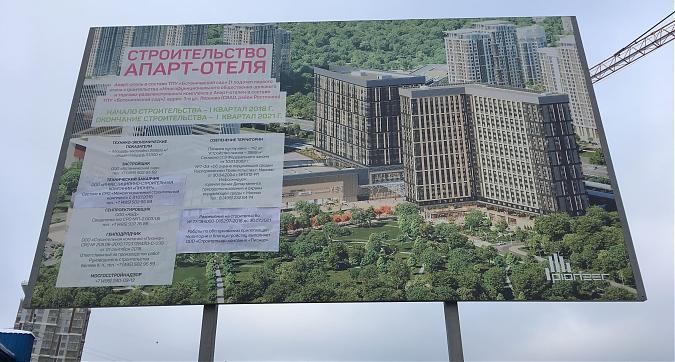 ЖК Апарт-отель YE`S Ботанический сад, паспорт объекта, вид со стороны Серебрякова пр-да, фото 5 Квартирный контроль