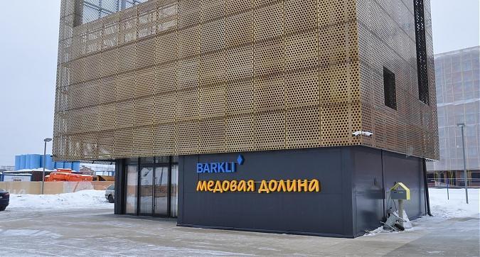 ЖК Медовая долина, офис продаж Квартирный контроль