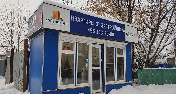 ЖК Хлебникоff, офис продаж, вид со стороны Хлебозаводской ул., фото 6 Квартирный контроль