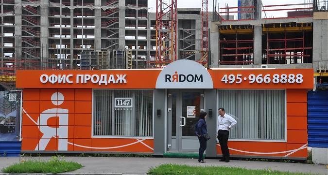 Офис продаж жилого комплекса 1147 Квартирный контроль
