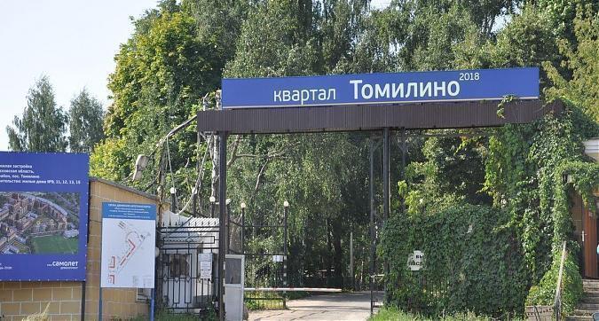 ЖК Томилино 2018, въезд на территорию жилого комплекса Квартирный контроль