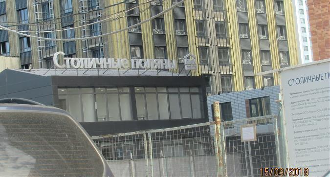 ЖК "Столичные поляны", вид с улицы Поляны, фото - 6 Квартирный контроль