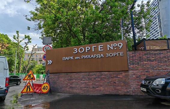 Вход в парк рядом с ЖК Зорге 9 Квартирный контроль