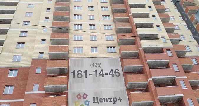 ЖК Центр Плюс, вид с ул. Андрея Белого, корпус 3, фото 1 Квартирный контроль