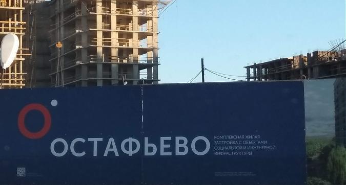 ЖК Остафьево, монолитные работы, вид с Остафьевского шоссе, фото - 6 Квартирный контроль