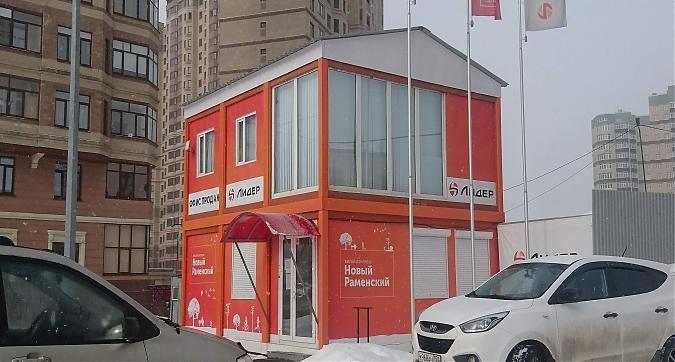 ЖК Раменский, вид с ул. Профсоюзной, офис продаж, фото 4 Квартирный контроль