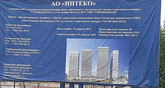 ЖК Вестердам, паспорт объекта, фото - 1 Квартирный контроль