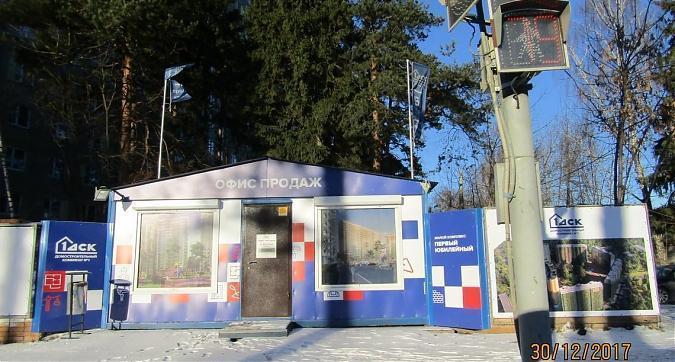 ЖК Первый Юбилейный - офис продаж Квартирный контроль