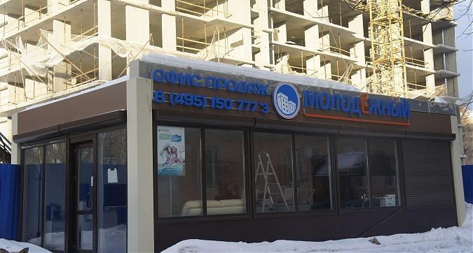 ЖК Молодёжный, офис продаж, вид с улицы Молодёжной, фото 2 Квартирный контроль