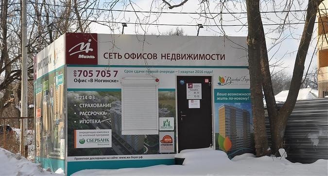 ЖК Высокий берег, офис продаж Квартирный контроль