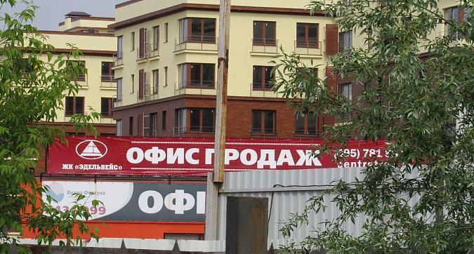 ЖК Эдельвейс (Первомайское), офис продаж, фото - 4 Квартирный контроль
