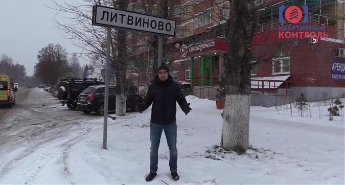  Квартирный контроль