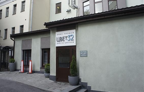 ЖК Цвет 32, офис продаж, вид с Цветного бульвара, фото 1 Квартирный контроль