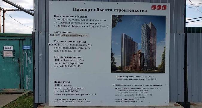 ЖК Wave Квартирный контроль