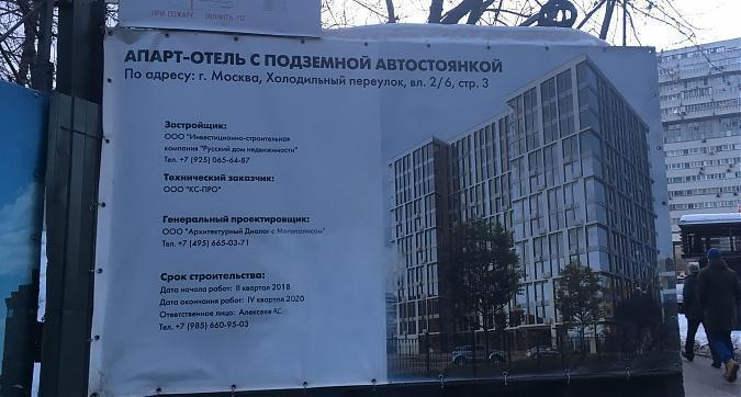 ЖК PLAY, паспорт объекта, вид со стороны Большого Староданиловского пер., фото 2 Квартирный контроль