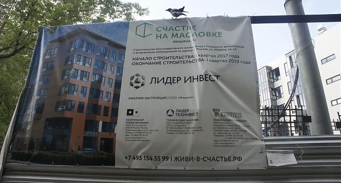 ЖК Счастье на Масловке, паспорт объекта, вид с Коленчатого пер., фото 7 Квартирный контроль