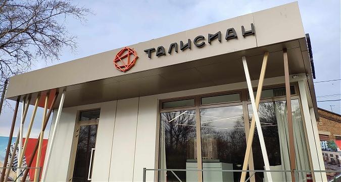 ЖК Талисман на Дмитровском, офис продаж, вид с Проектируемого пр-да №2236, фото 6 Квартирный контроль