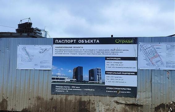 ЖК Отрада 2, корпус 38, паспорт объекта, вид с Пятницкой ул., фото 10 Квартирный контроль