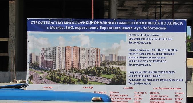 ЖК FoRest (Форест), паспорт объекта, фото - 2 Квартирный контроль