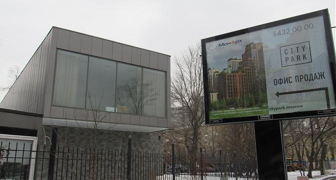 ЖК CITY PARK (Сити парк), офис продаж, вид с Мантулинской улицы - 8 Квартирный контроль