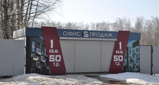 ЖК АиБ, офис продаж Квартирный контроль
