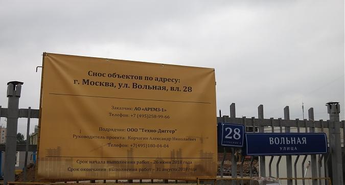 ЖК Семеновский парк - информационный щит Квартирный контроль