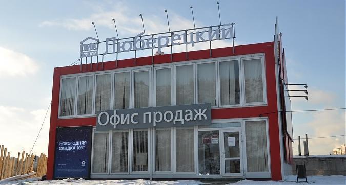 ЖК Люберецкий, офис продаж Квартирный контроль