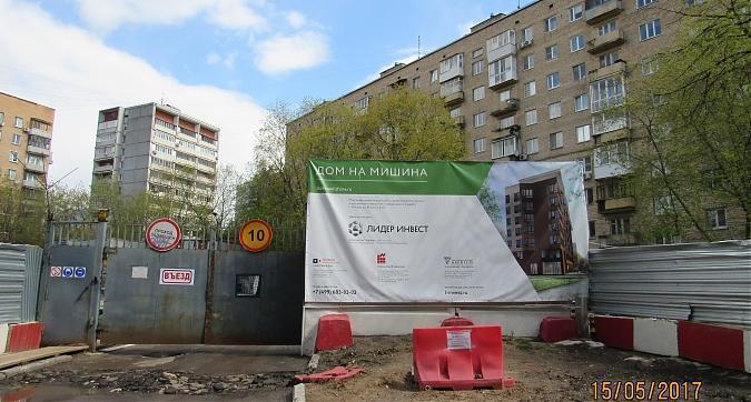 ЖК Васнецов Дом. Лидер на Масловке - вид с улицы Мишина Квартирный контроль