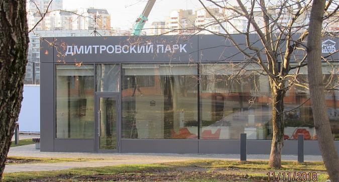 ЖК Дмитровский парк, офис продаж, фото - 4 Квартирный контроль