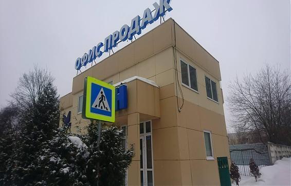 ЖК Царицыно 2, офис продаж, вид со стороны 6-ой Радиальной ул., фото 7 Квартирный контроль