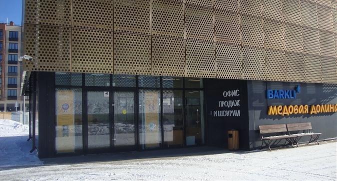 ЖК Баркли Медовая долина (BARKLI Медовая долина), офис продаж, фото - 1 Квартирный контроль