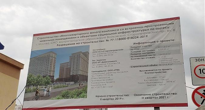 ЖК Балтийский, паспорт объекта, вид со Старопетровского пр-да, фото 10 Квартирный контроль