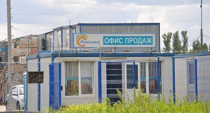 ЖК Анискино, офис продаж Квартирный контроль
