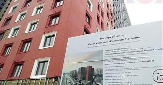  Квартирный контроль